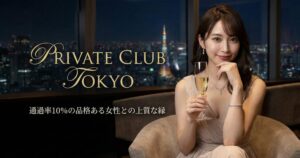 夜景の見える高級ラウンジでグラスを手に微笑む、通過率10％の審査をクリアしたプライベートクラブの女性会員